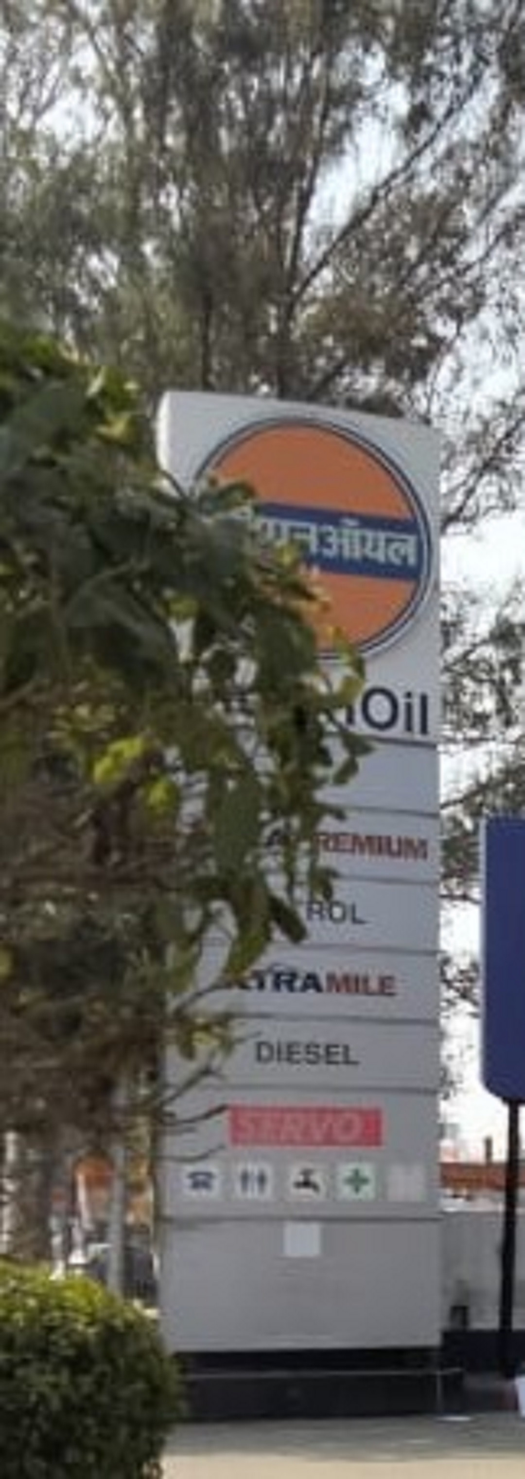 IndianOil - Thothian, Amritsar