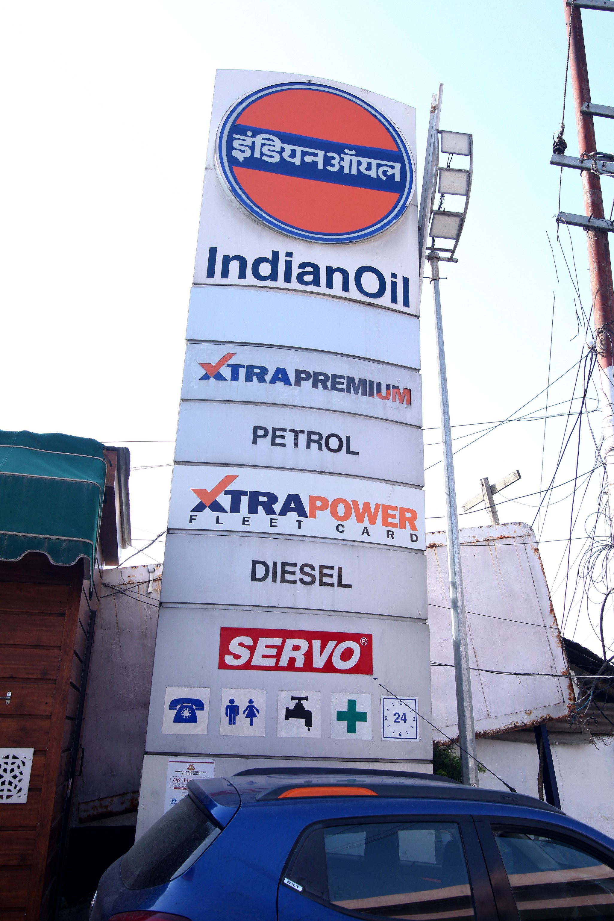IndianOil - New Airport Road, Srinagar