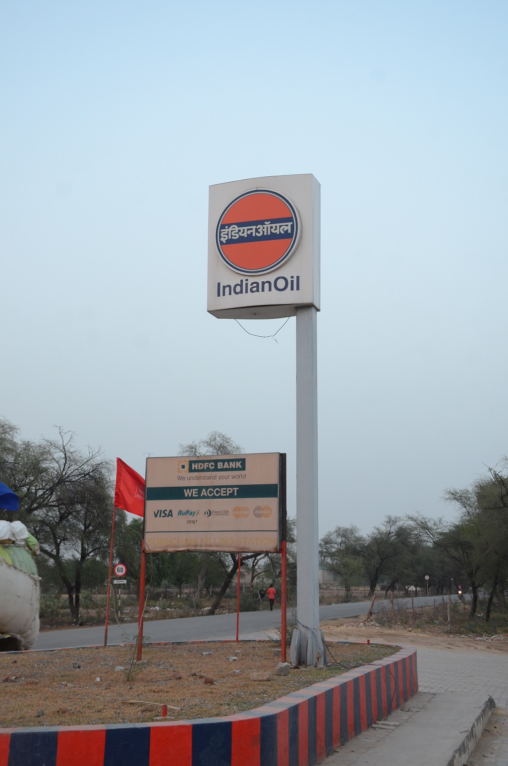 IndianOil - Alamgarh, Abohar