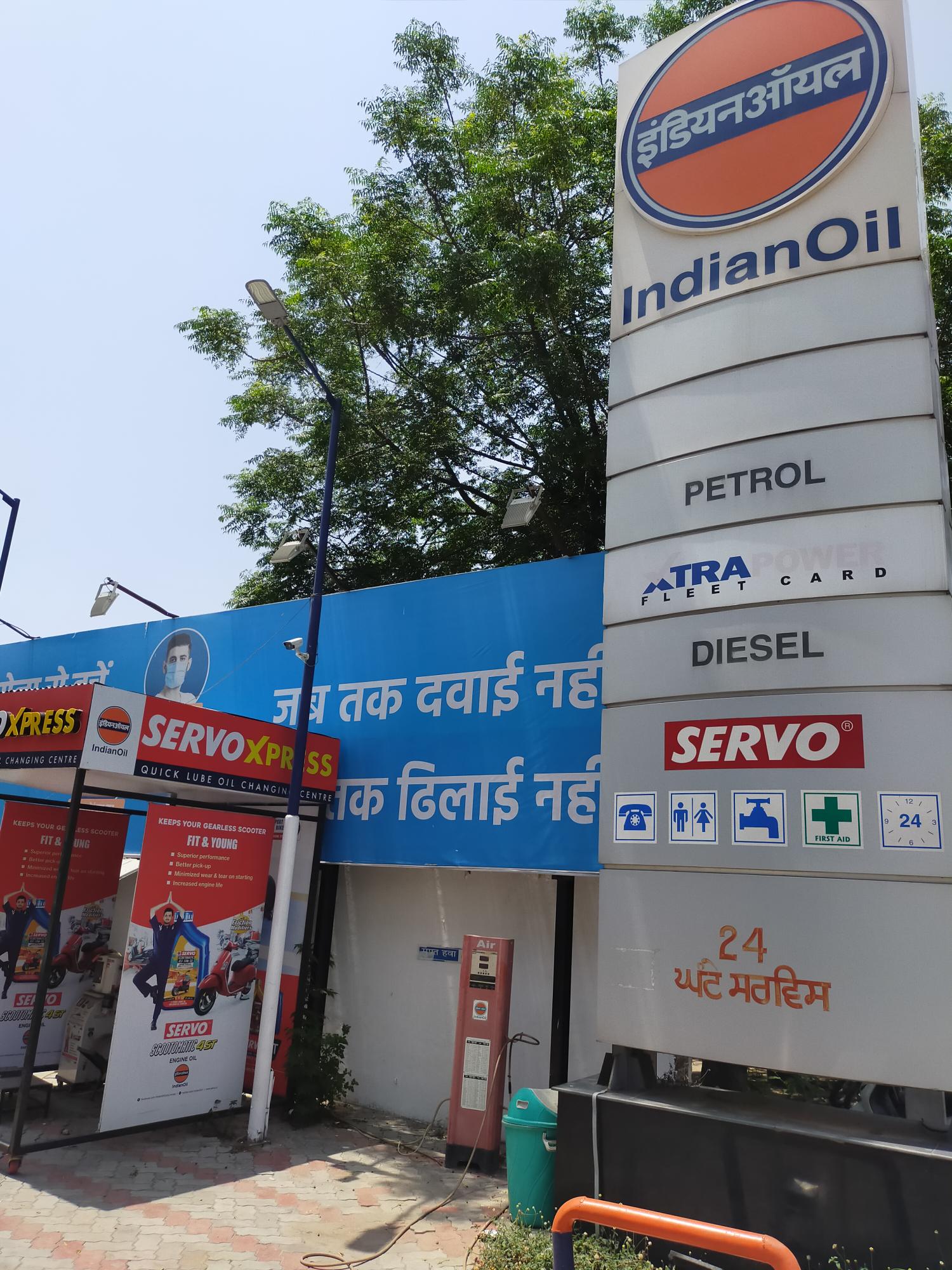 IndianOil - Abrol Nagar, Pathankot