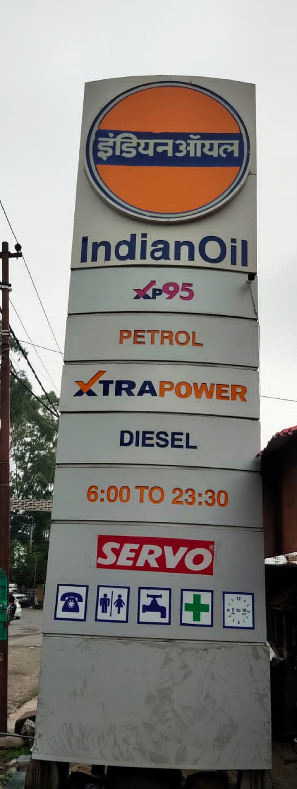 IndianOil - Bagdhar, Reasi