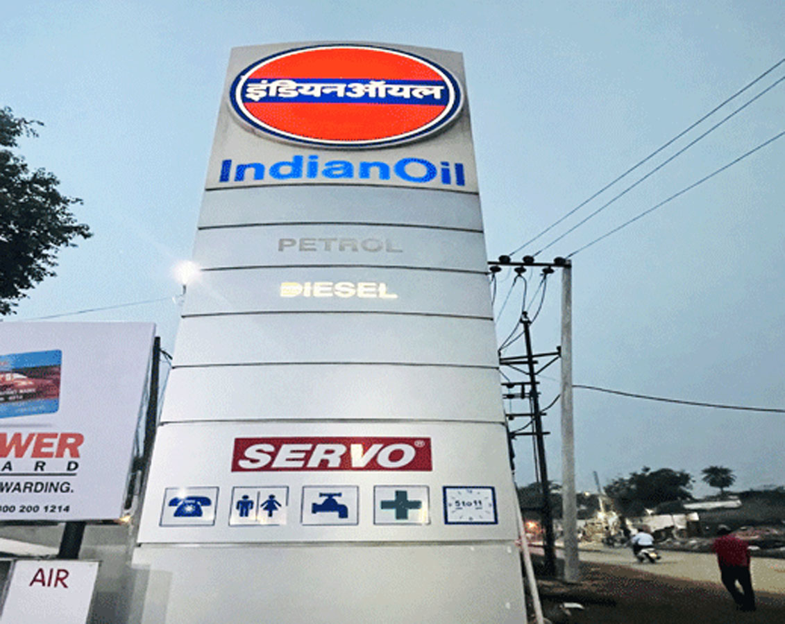 IndianOil - Saifabadi Gate, Patiala