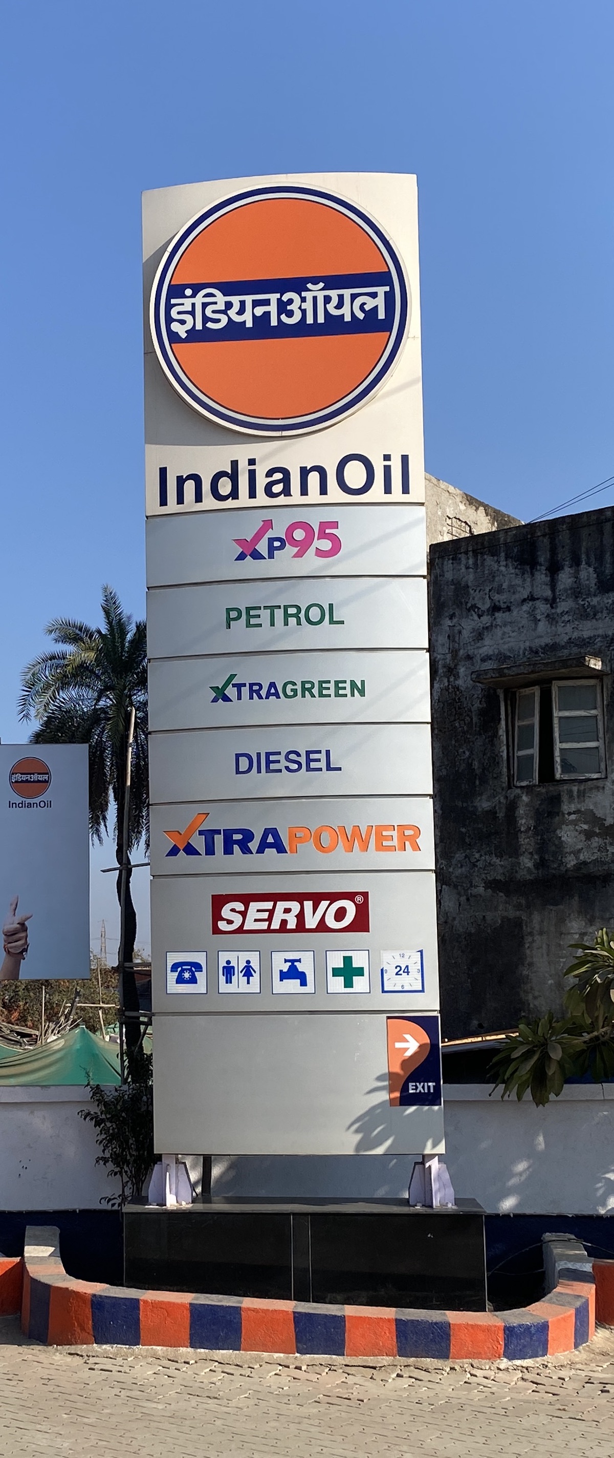 IndianOil - Khariwad, Daman