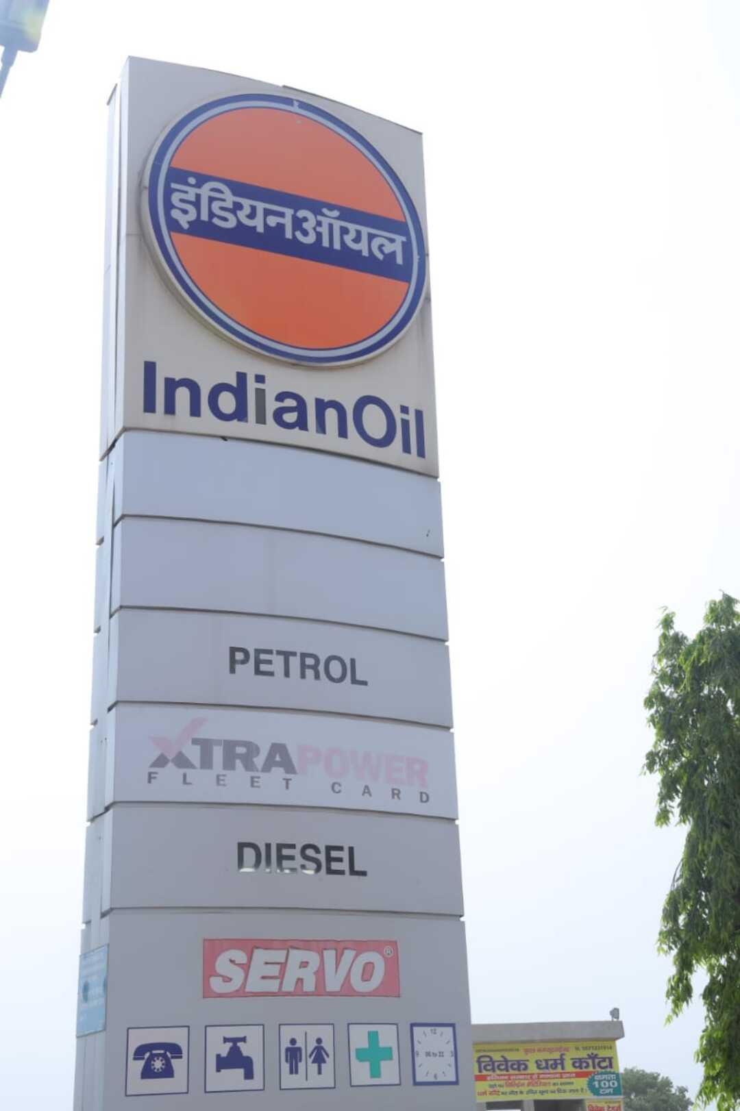 IndianOil - Belampur, Mahuva