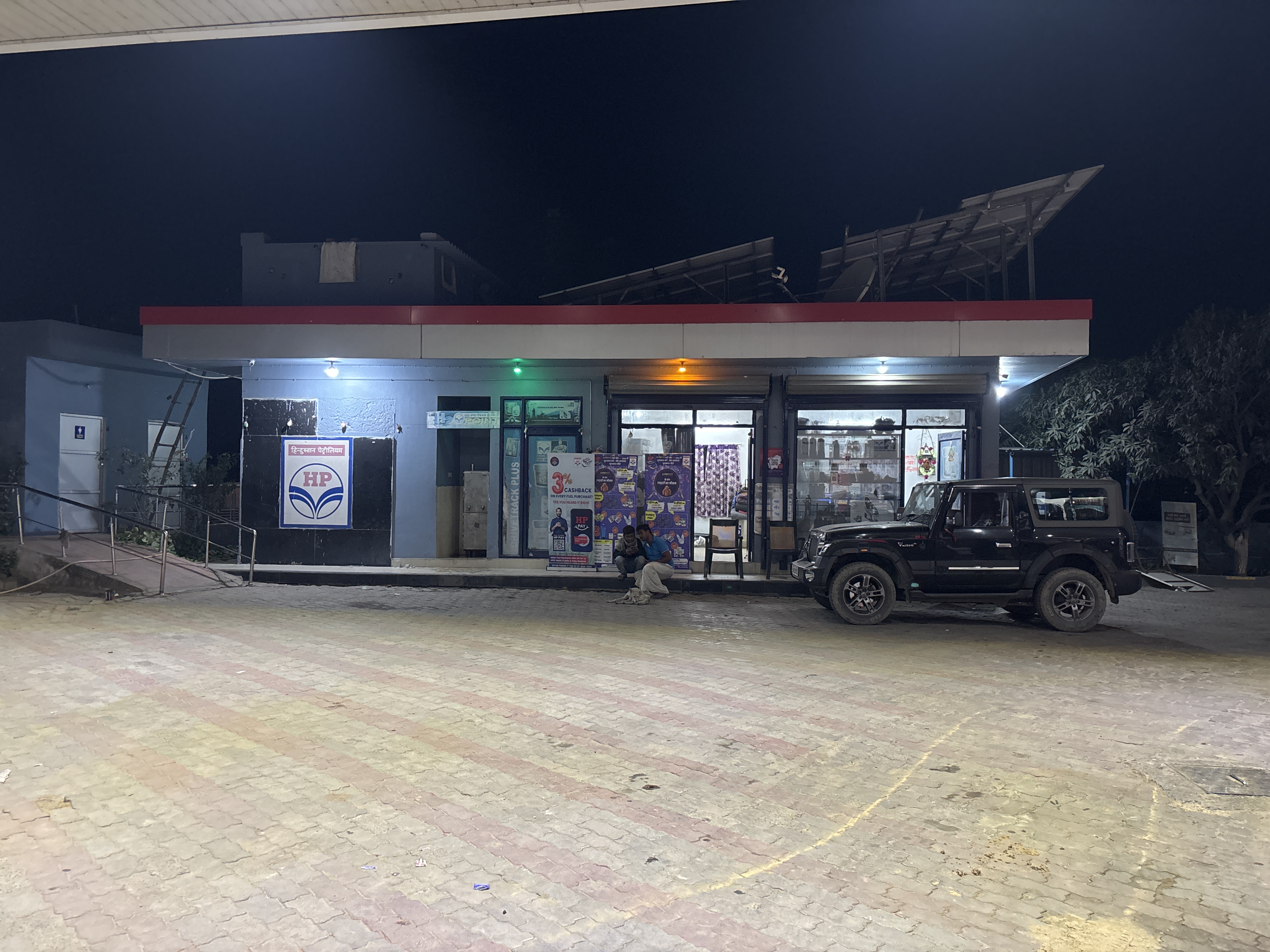 Hindustan Petroleum Corporation Limited - Babhna, Jehanabad