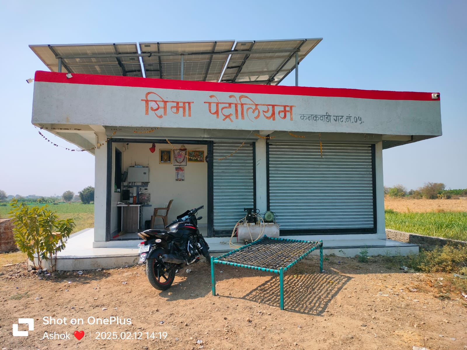 Hindustan Petroleum Corporation Limited - Kanakwadi, Jalna