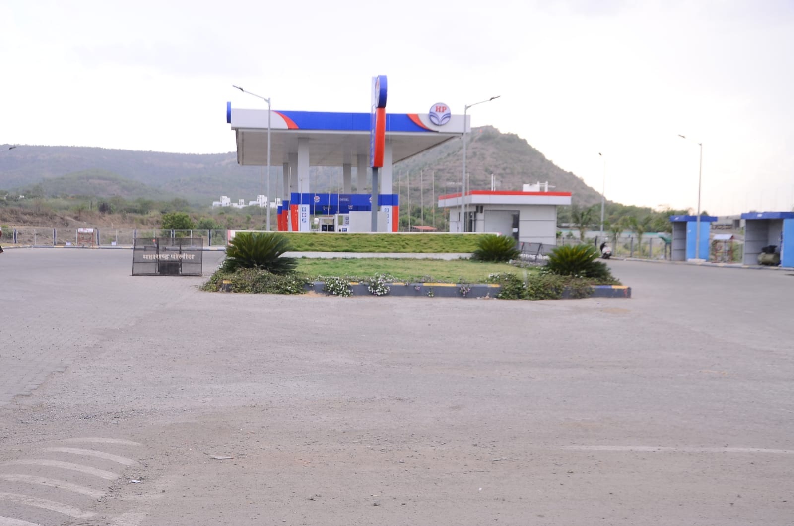 Hindustan Petroleum Corporation Limited - SRPF Camp, Aurangabad
