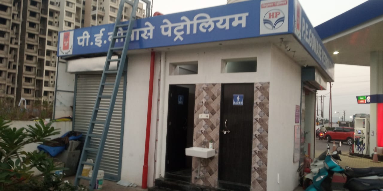 Hindustan Petroleum Corporation Limited - Pathardi, Nashik