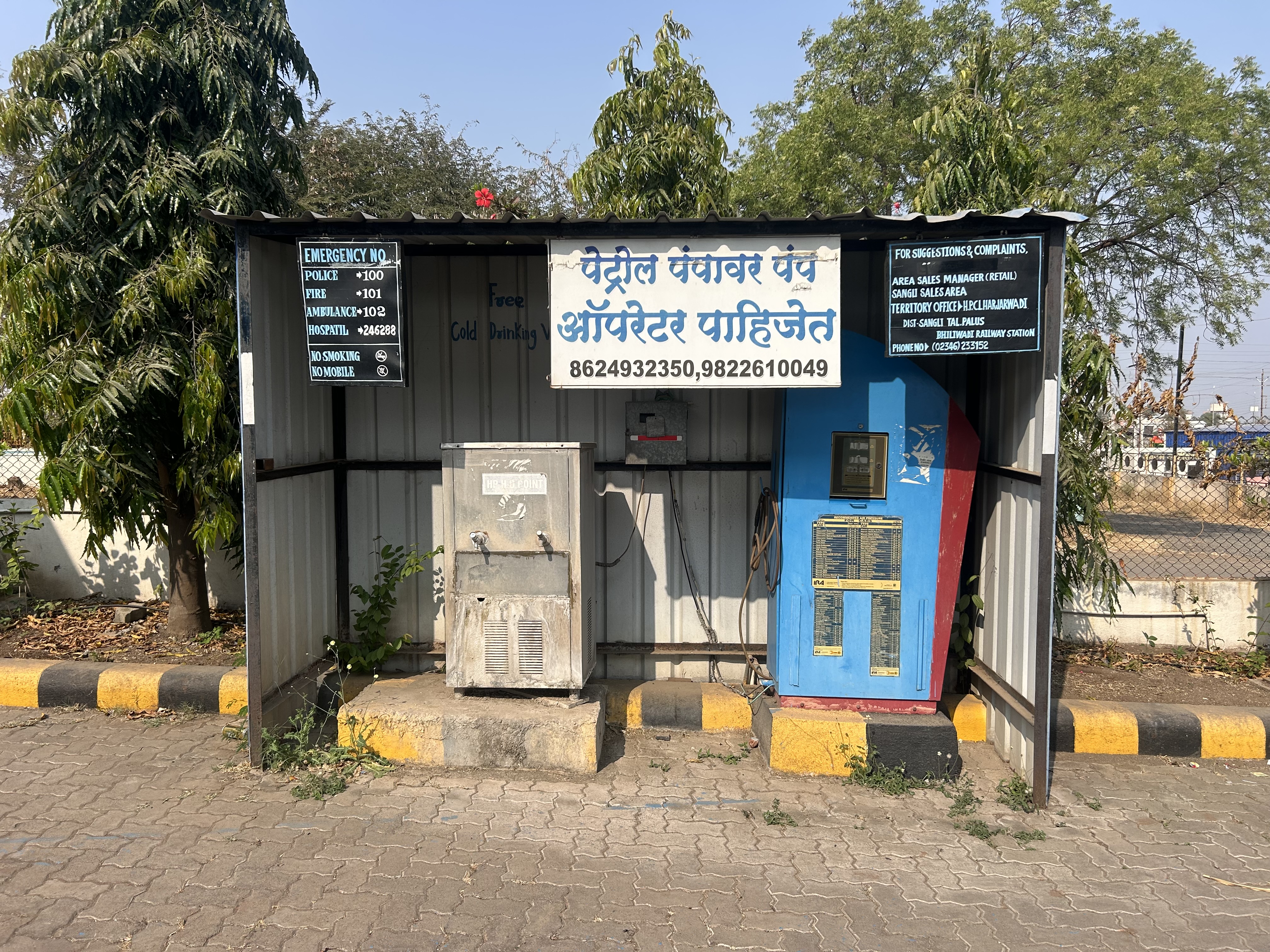 Hindustan Petroleum Corporation Limited - Jath, Sangli