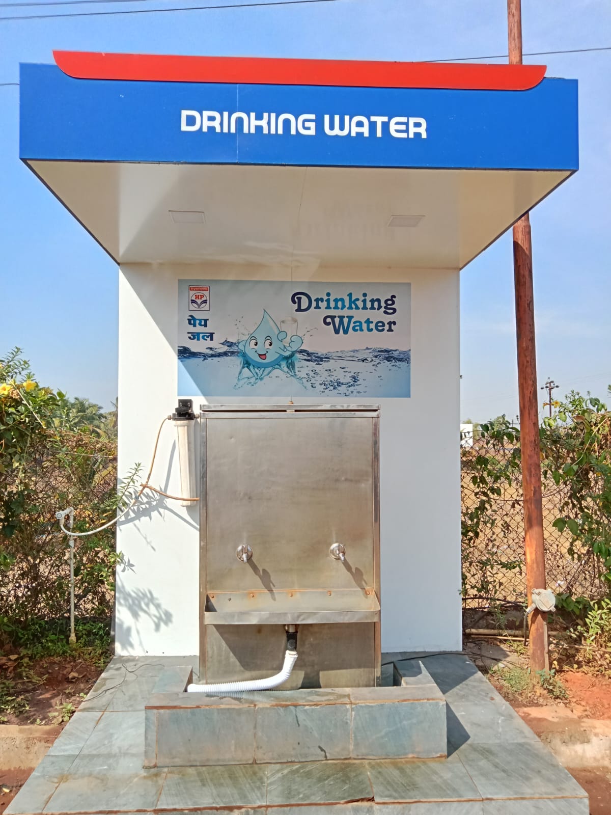 Hindustan Petroleum Corporation Limited - Golap, Ratnagiri