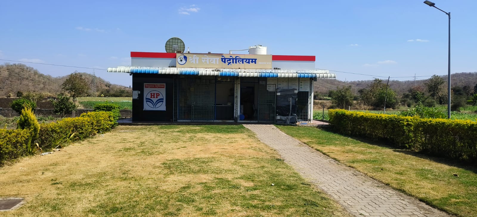 Hindustan Petroleum Corporation Limited - Chinchkhed, Akola