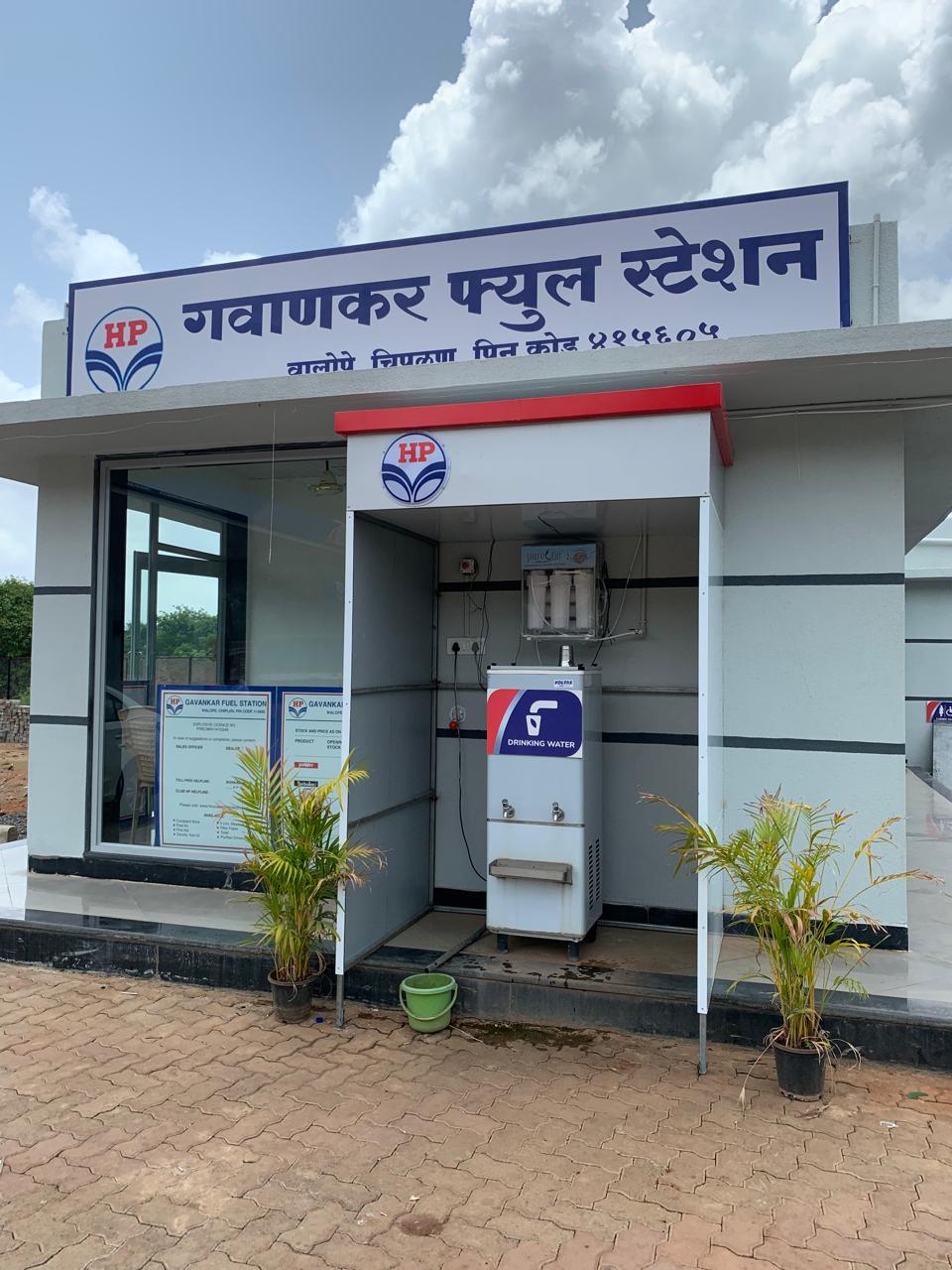 Hindustan Petroleum Corporation Limited - Walope, Chiplun