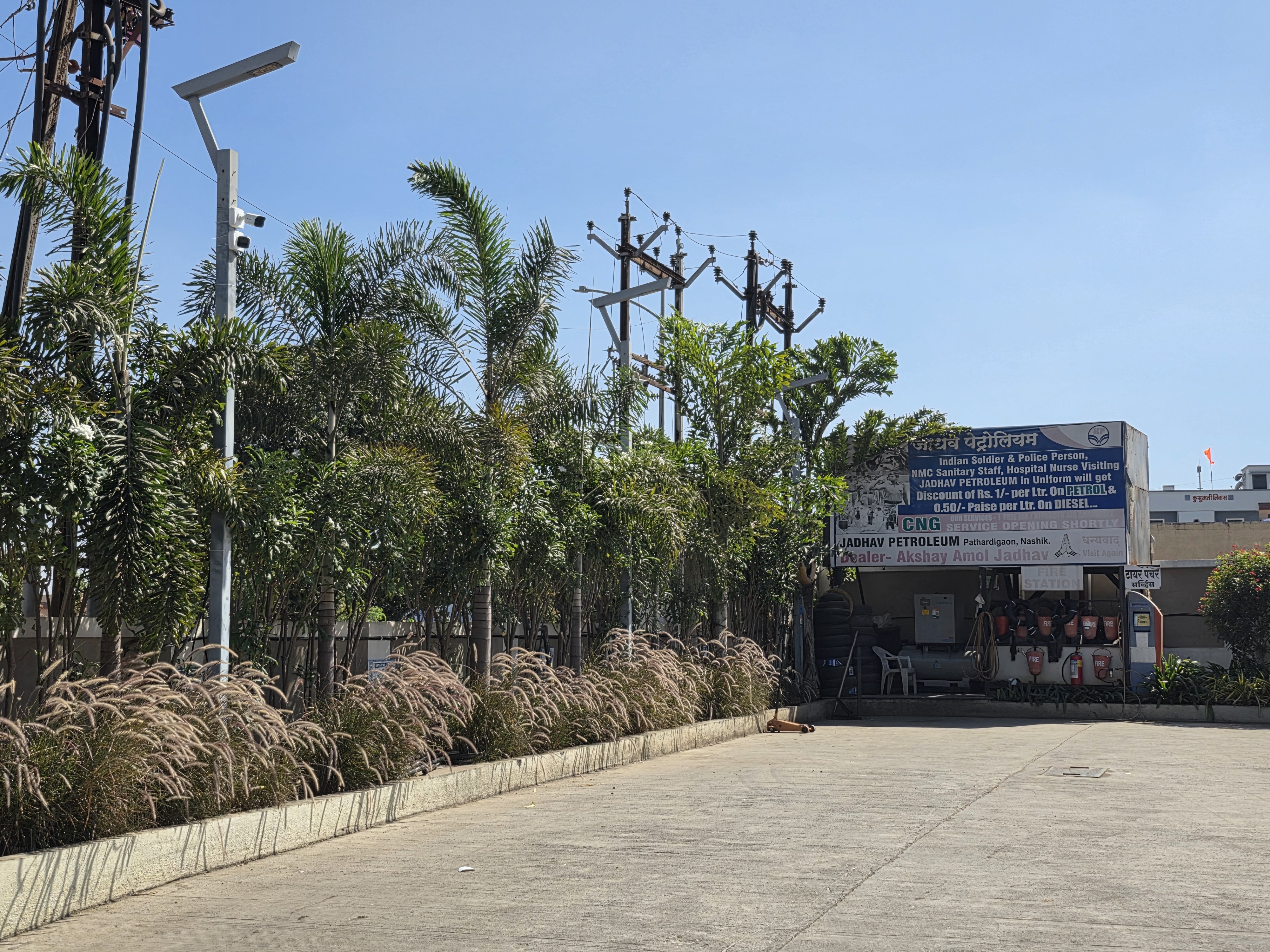 Hindustan Petroleum Corporation Limited - Pathardi, Nashik