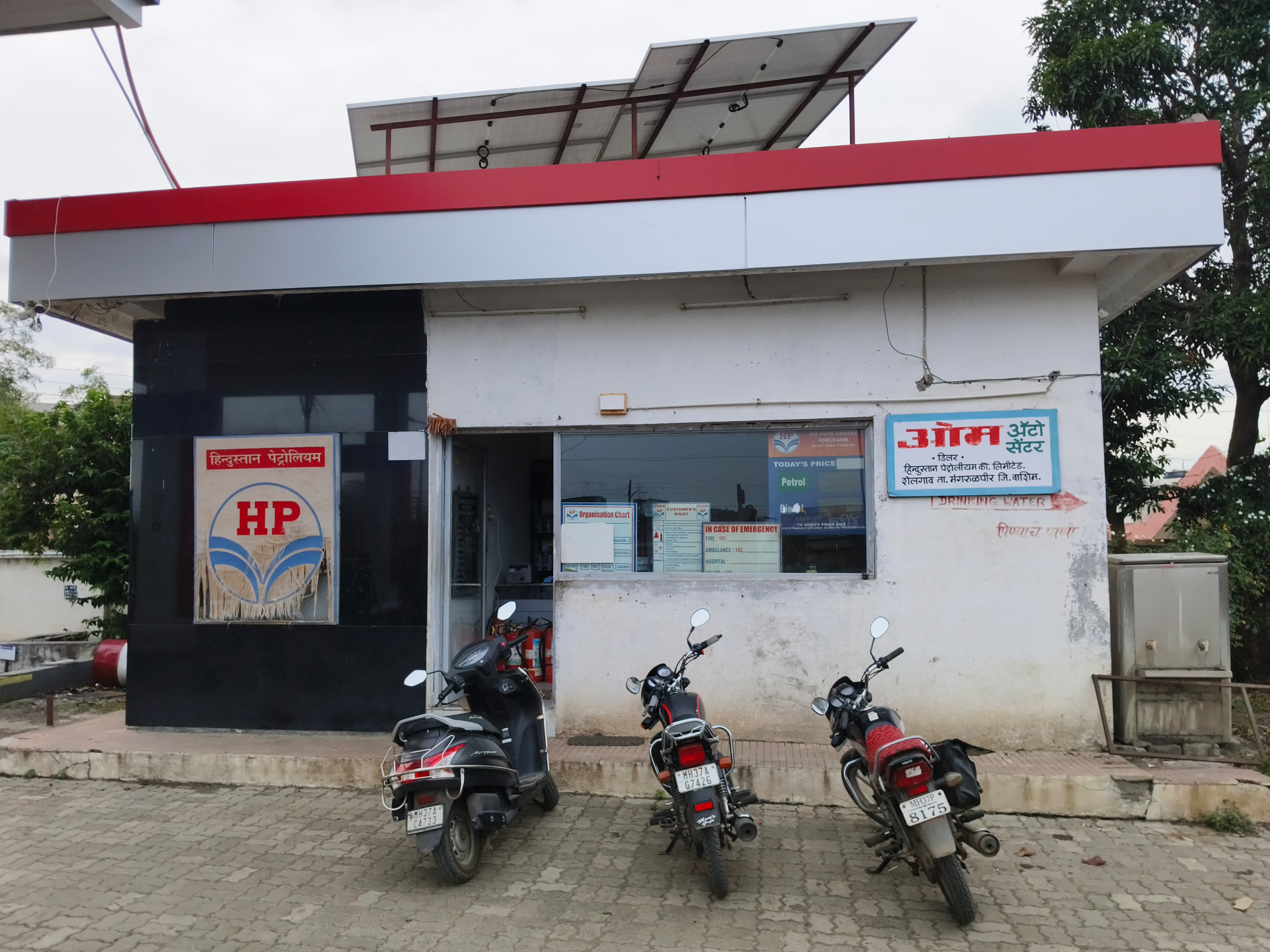 Hindustan Petroleum Corporation Limited - Shelgaon, Washim