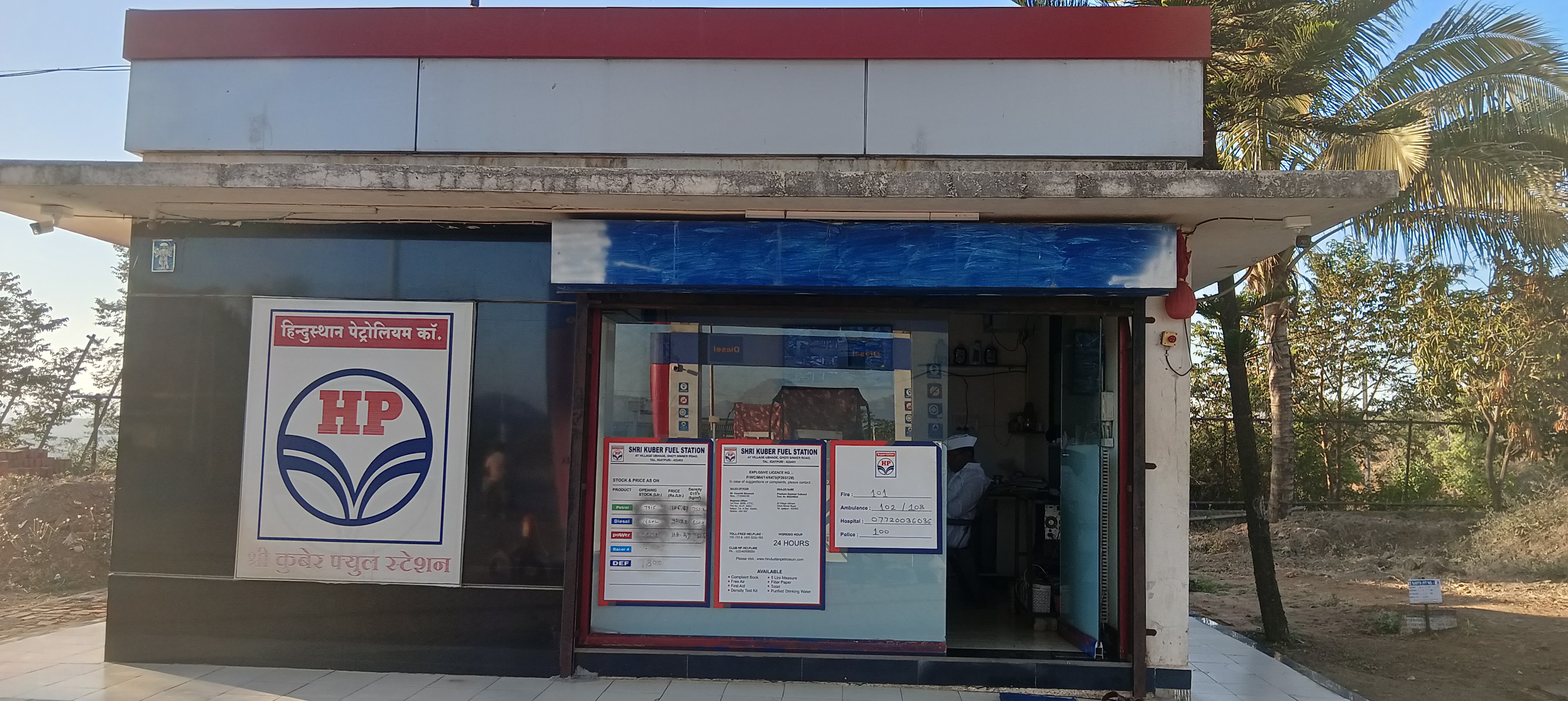 Hindustan Petroleum Corporation Limited - Ubhade, Nashik