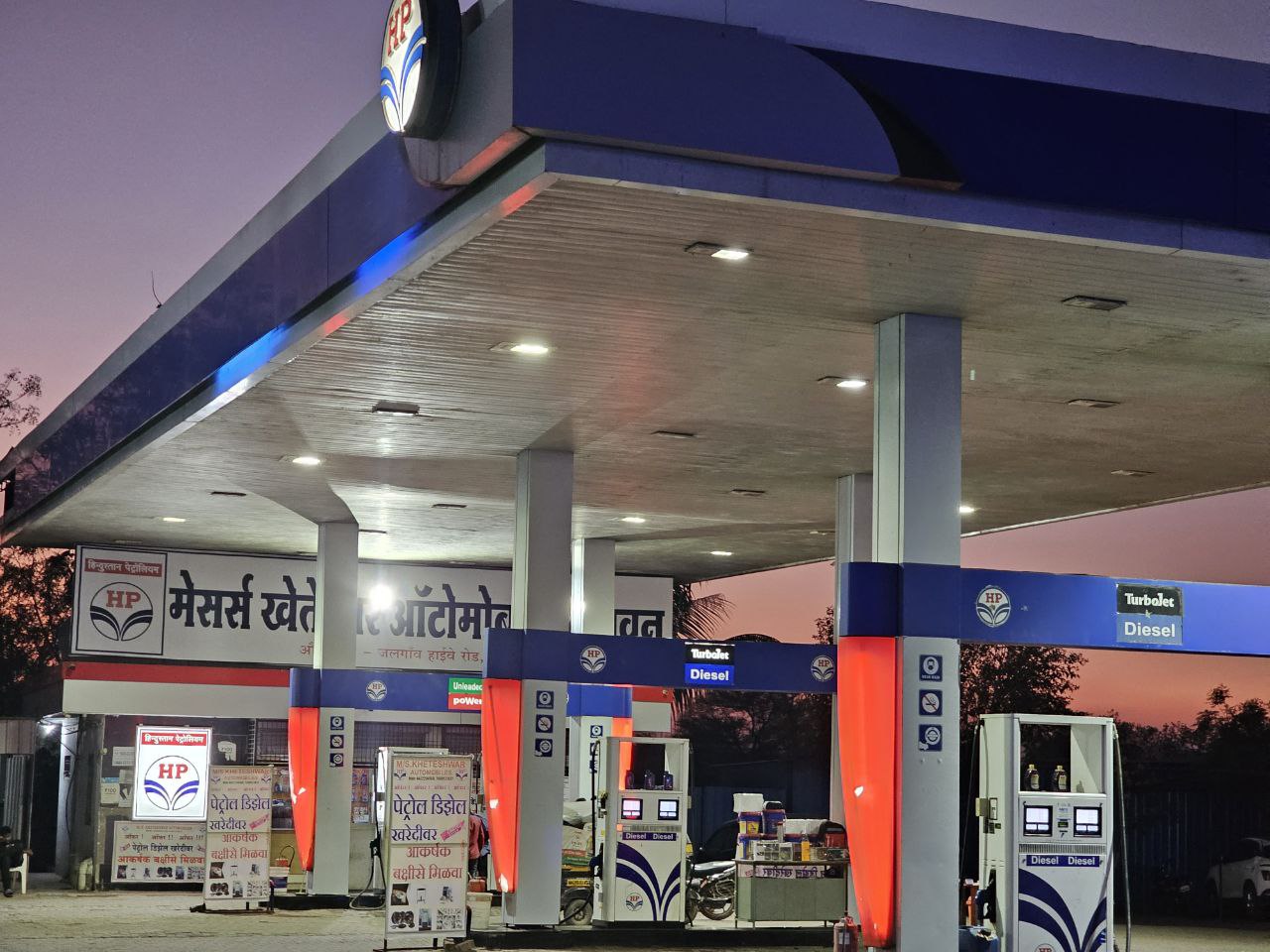 Hindustan Petroleum Corporation Limited - Bhawan, Aurangabad