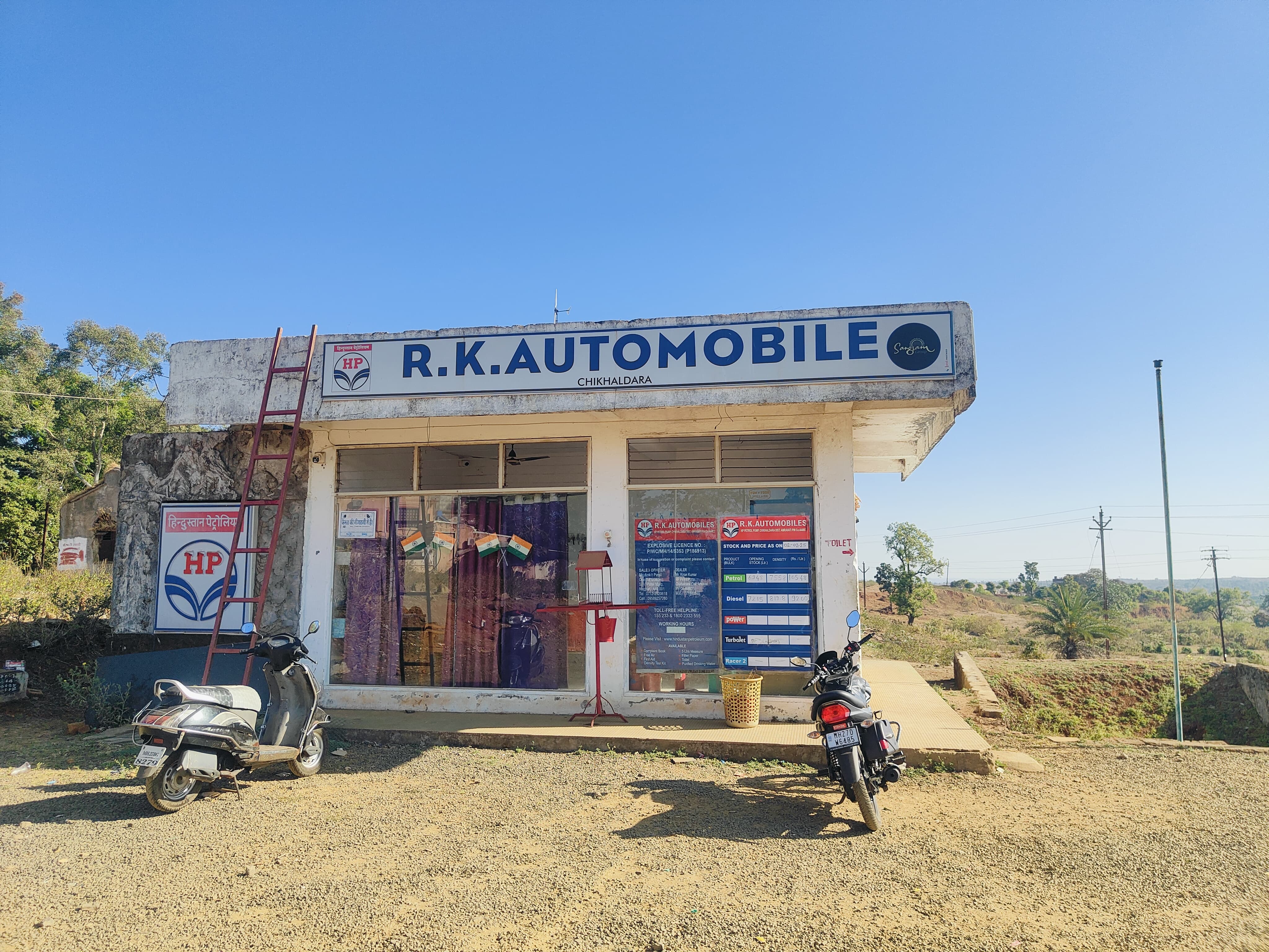 Hindustan Petroleum Corporation Limited - Chikhaldara, Amravati