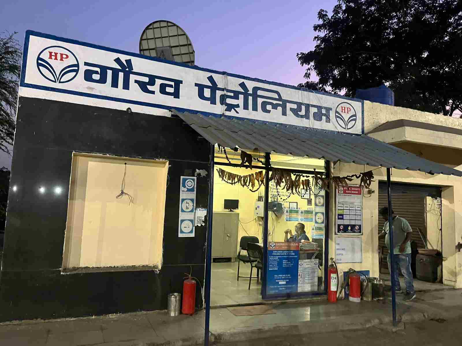 Hindustan Petroleum Corporation Limited - Ghugus, Chandrapur