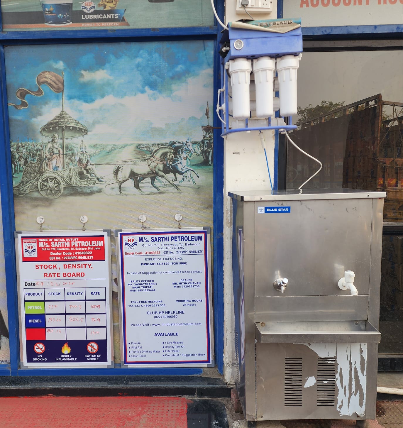 Hindustan Petroleum Corporation Limited - Dawalwadi, Jalna