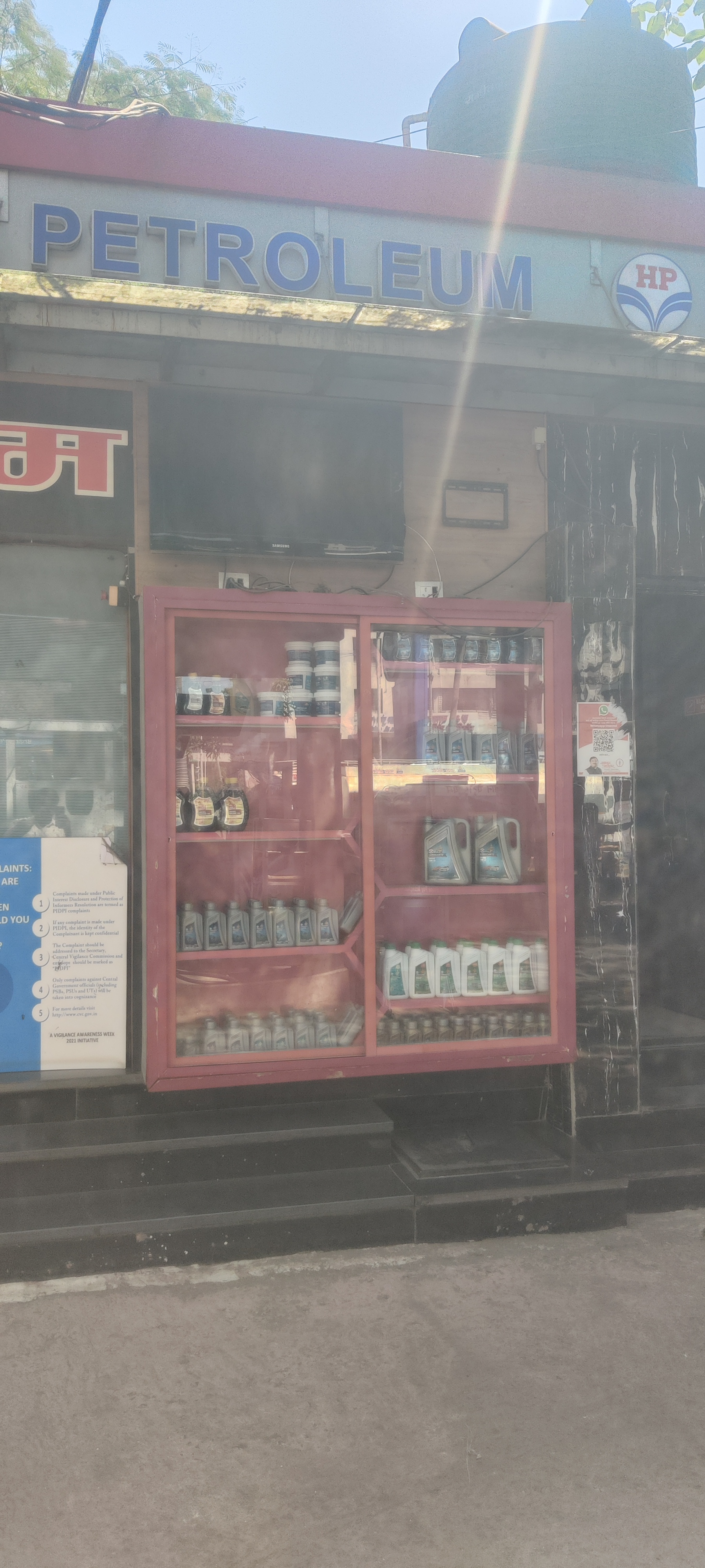 Hindustan Petroleum Corporation Limited - Trimurti Chowk, Nashik