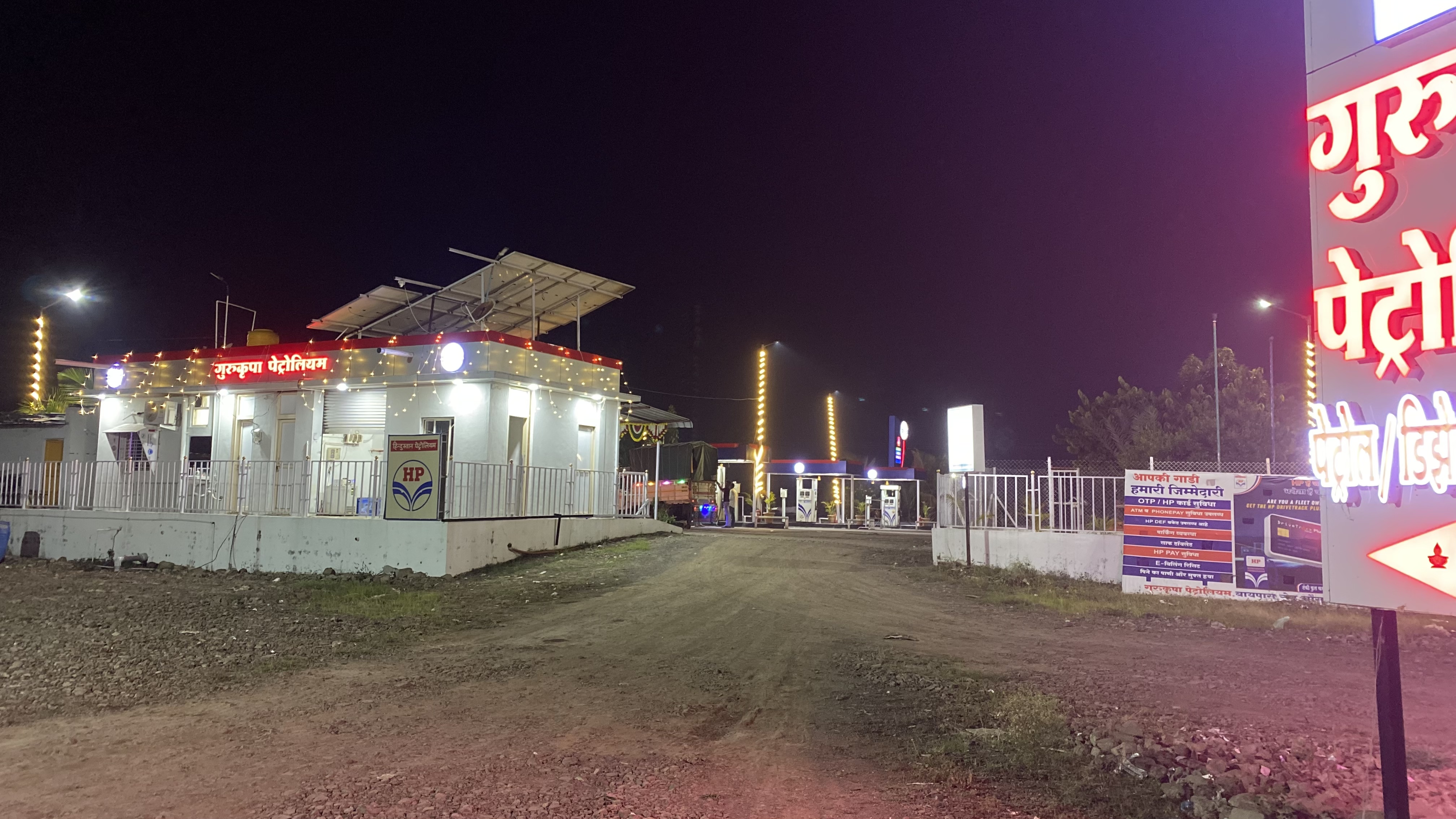 Hindustan Petroleum Corporation Limited - Dhotra, Beed