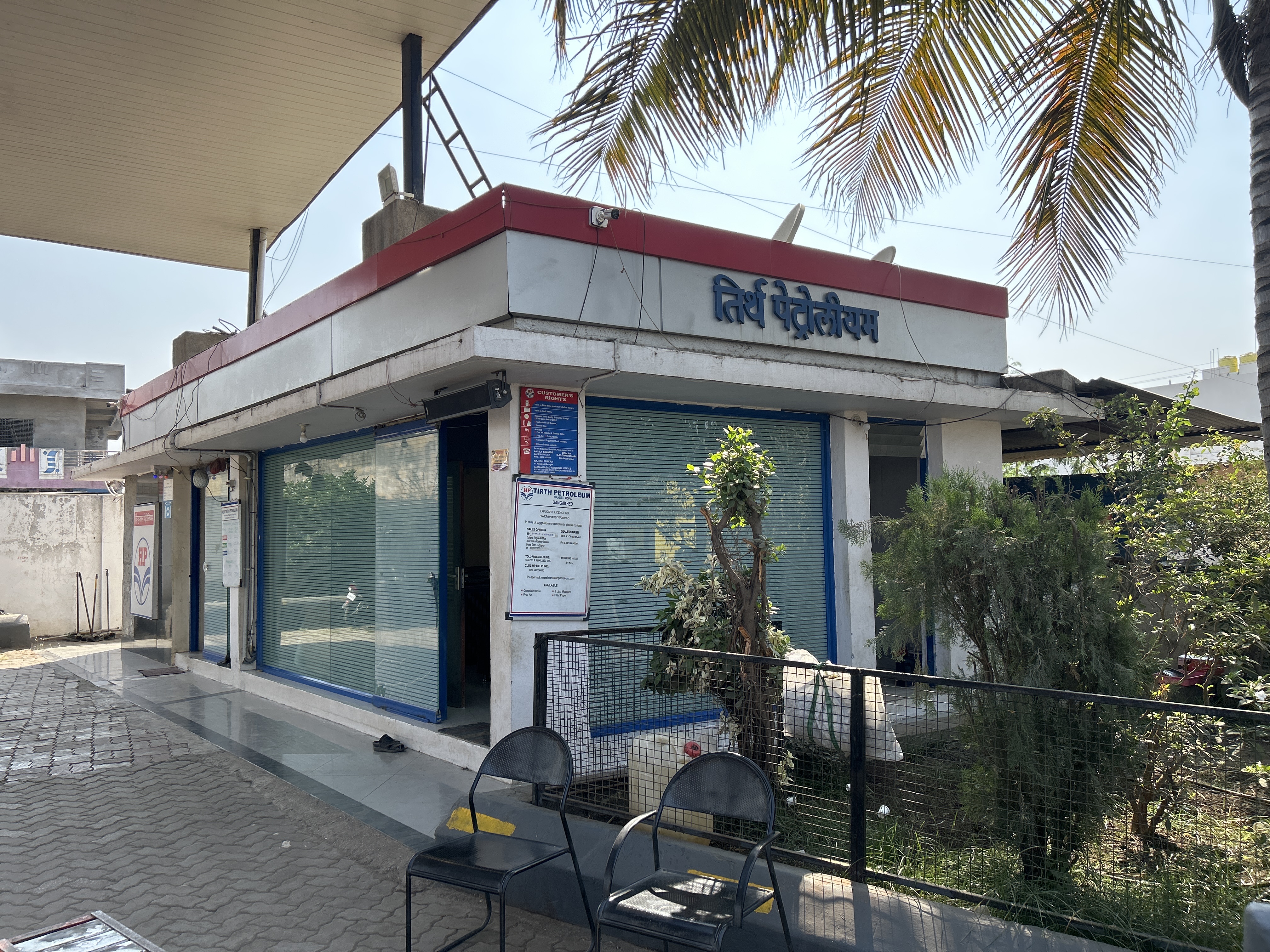 Hindustan Petroleum Corporation Limited - Gangakhed, Parbhani
