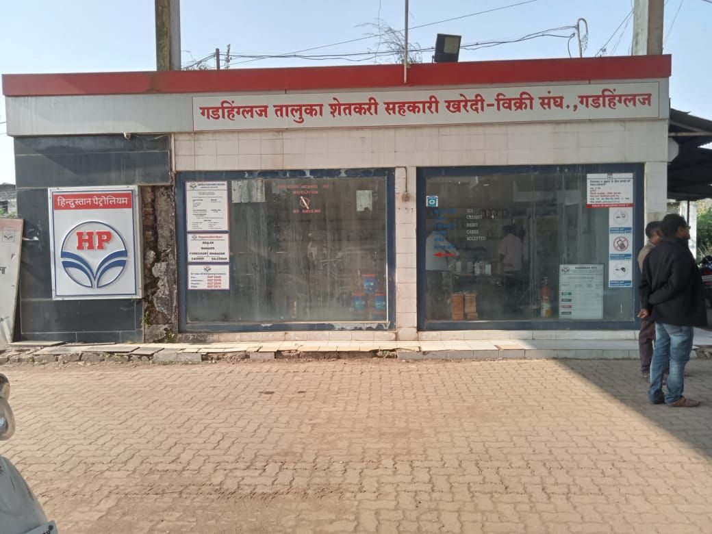 Hindustan Petroleum Corporation Limited - Sankeshwar Ajara Road, Gadhinglaj