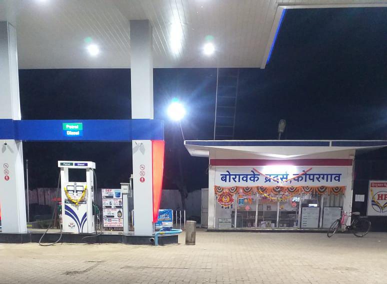 Hindustan Petroleum Corporation Limited - Kopargaon, Ahmednagar
