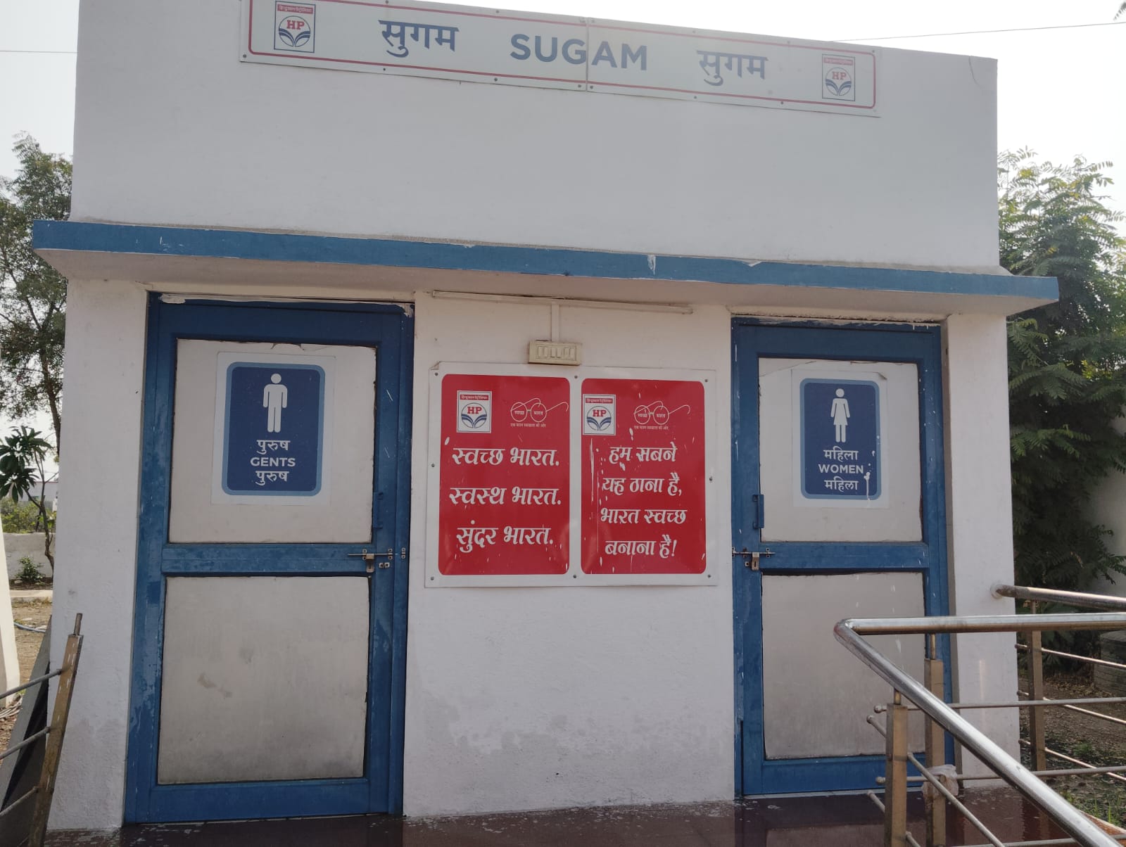 Hindustan Petroleum Corporation Limited - Saundana, Nashik