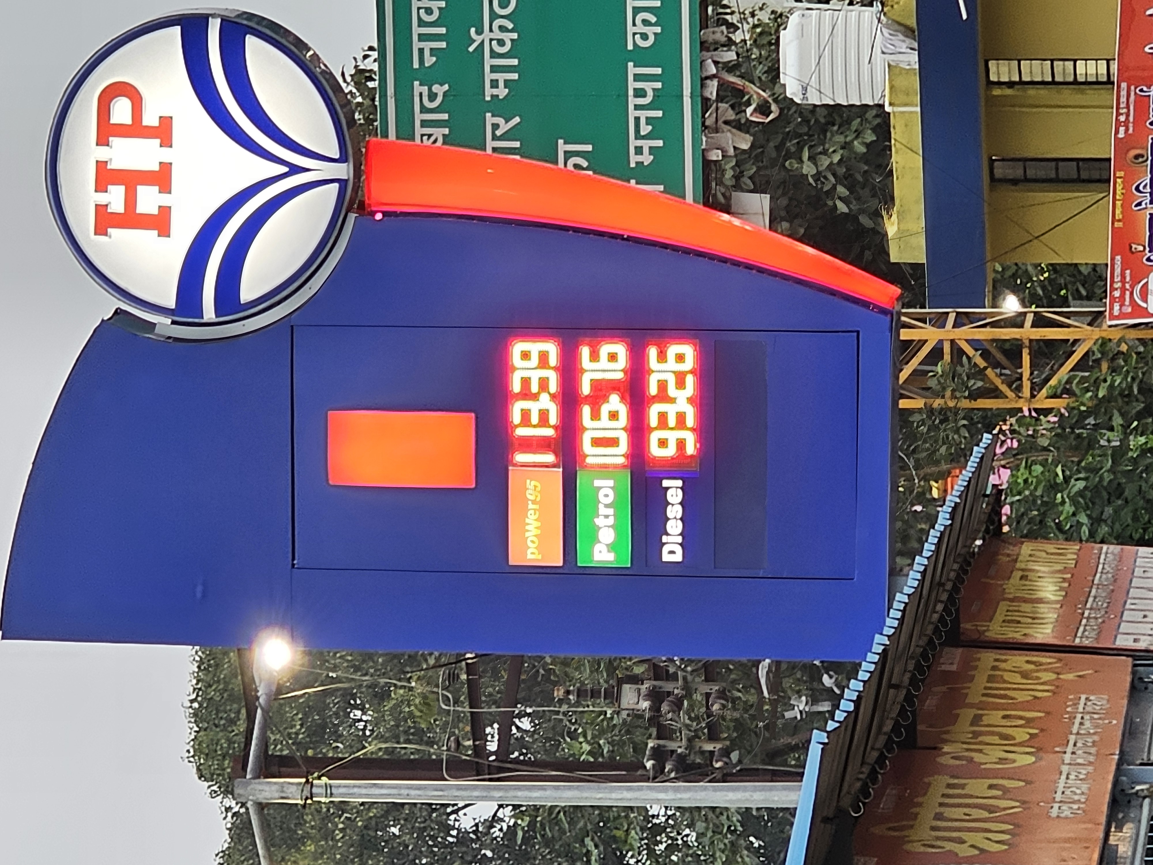 Hindustan Petroleum Corporation Limited - Panchavati, Nashik