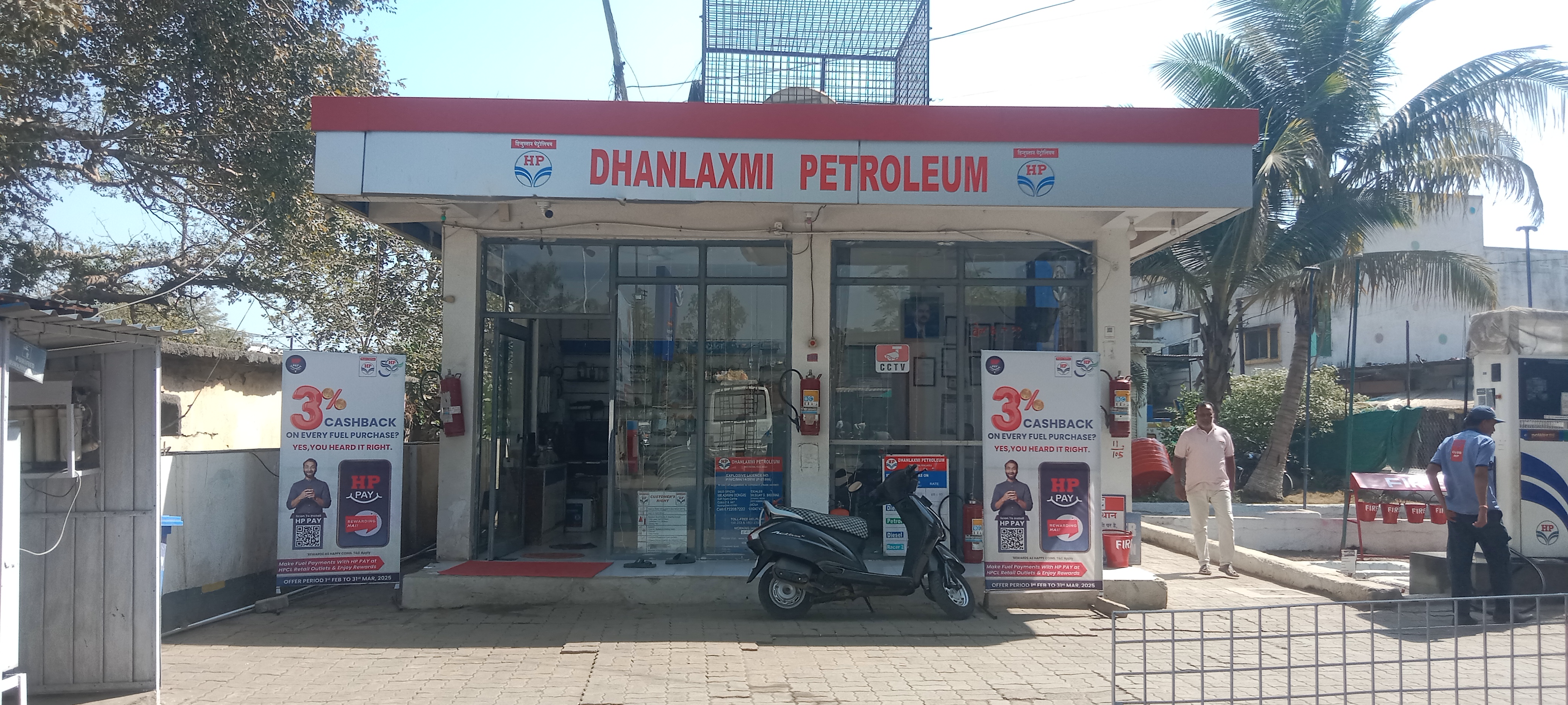 Hindustan Petroleum Corporation Limited - Akot, Akola