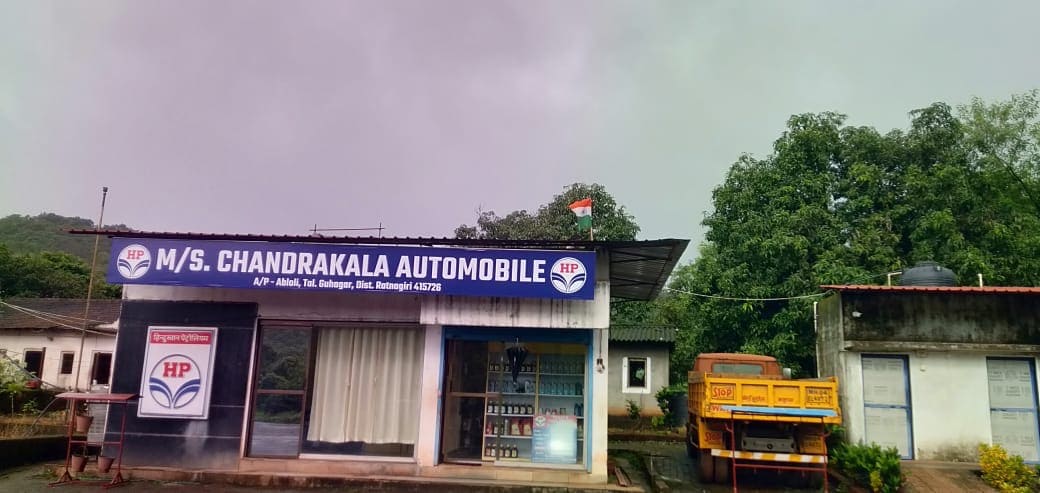 Hindustan Petroleum Corporation Limited - Abloli, Ratnagiri