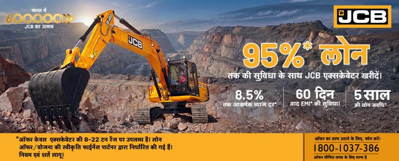 Jcb 95 % Loan