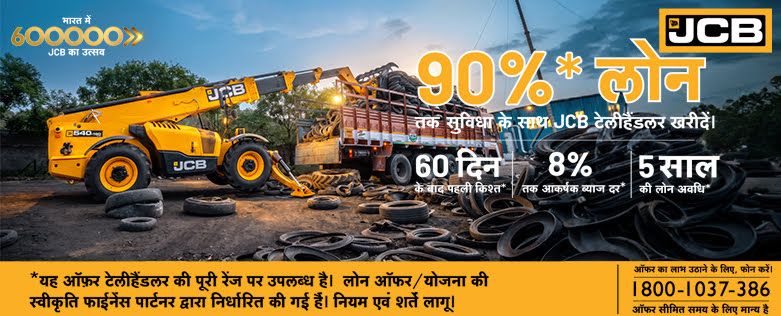 Jcb 90% Loan