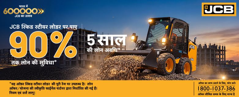 Jcb 90% Loan