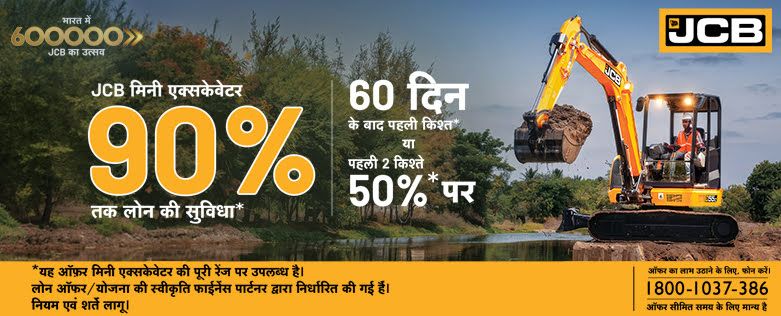 Jcb 90% Loan