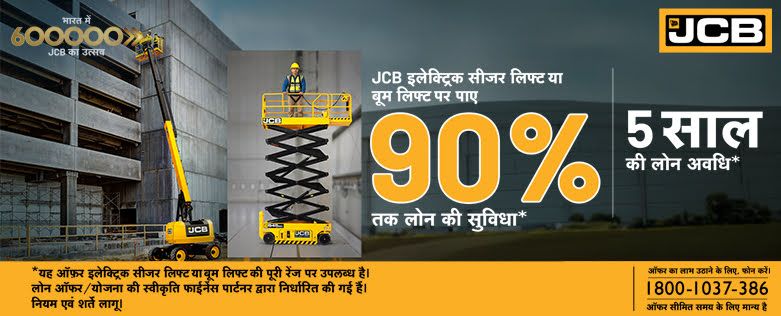 Jcb 90% Loan