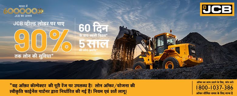 Jcb 90% Loan