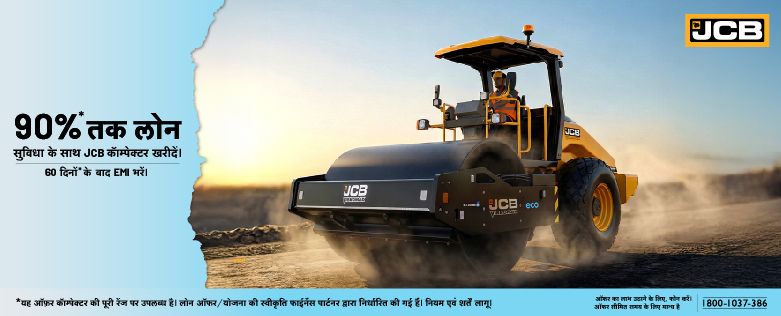 Upto 90% Loan