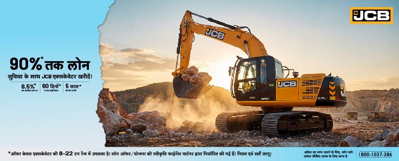 Upto 90% Loan