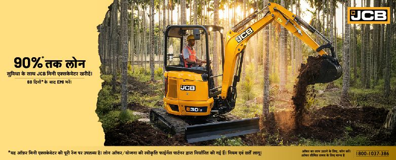 Upto 90% Loan