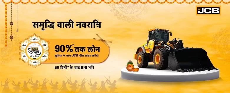 Upto 90% Loan