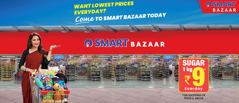 Reliance SMART Bazaar - Pazhavangadi, Thiruvananthapuram