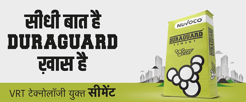 Nuvoco Cement - Mahalandi, Murshidabad